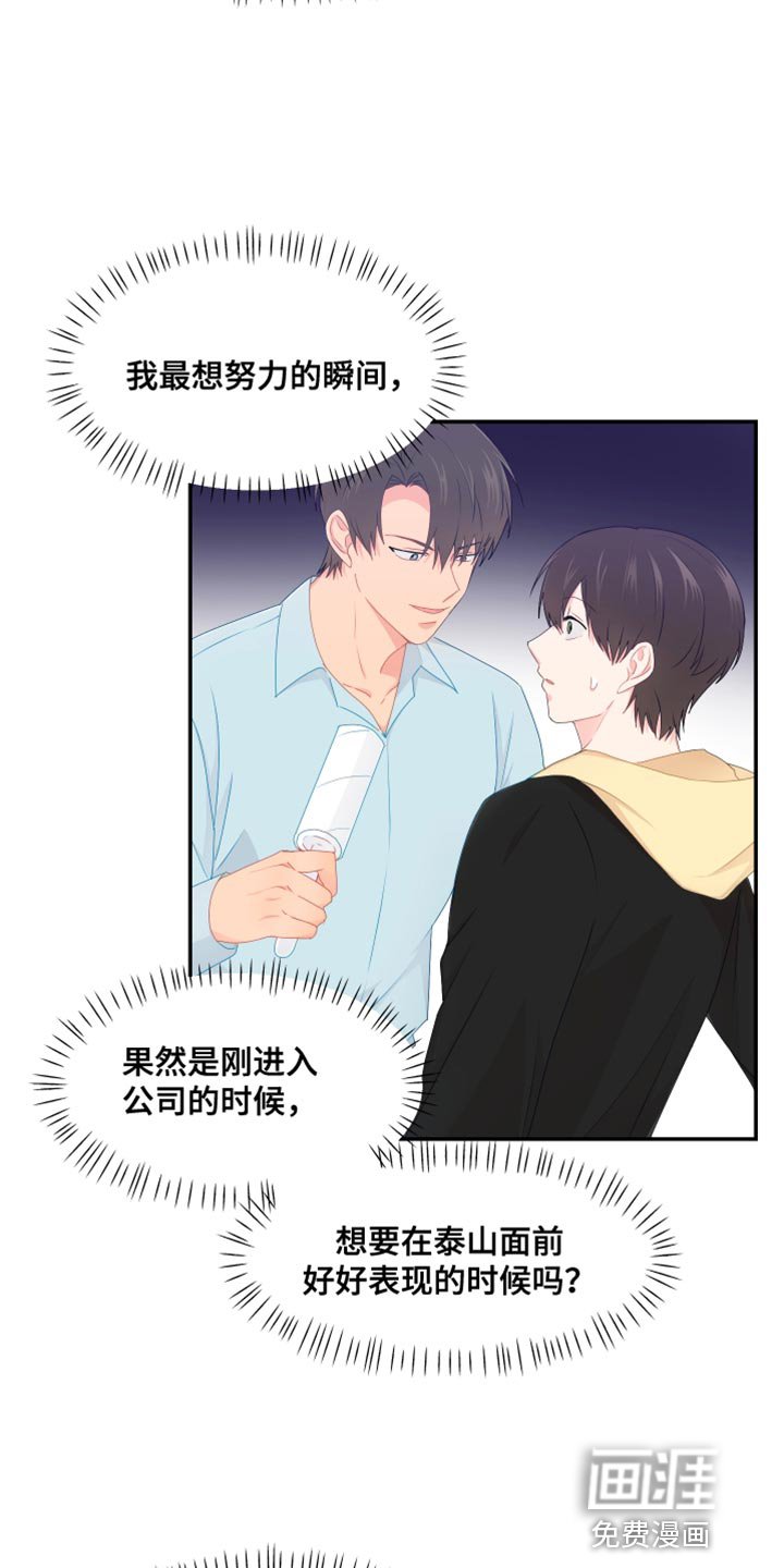 第46章：摔倒