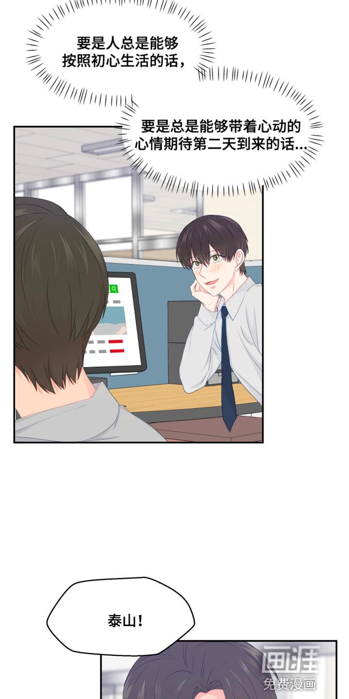 第46章：摔倒
