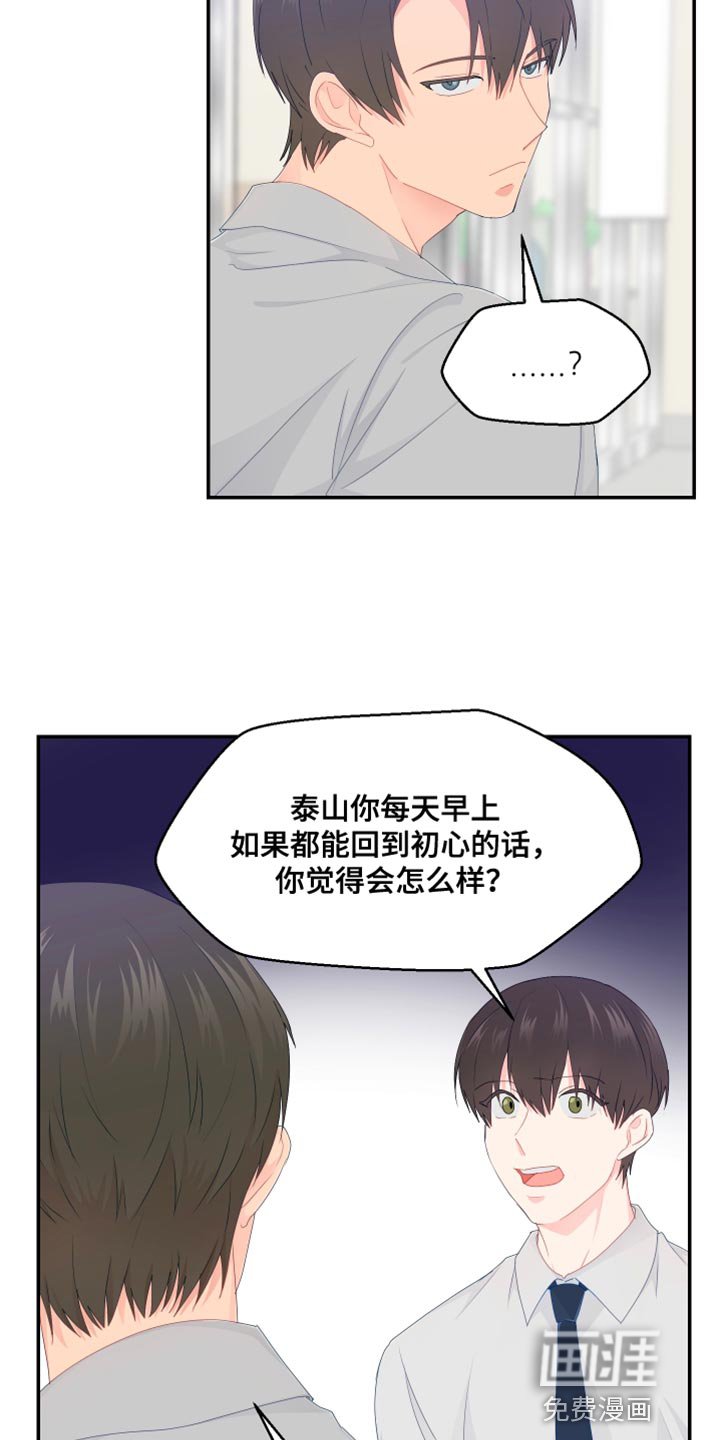 第46章：摔倒