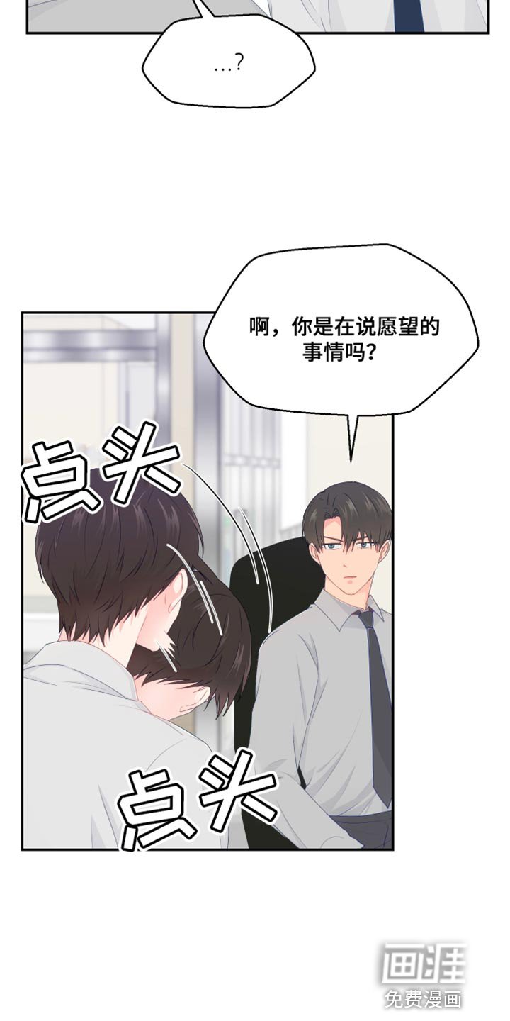 第46章：摔倒