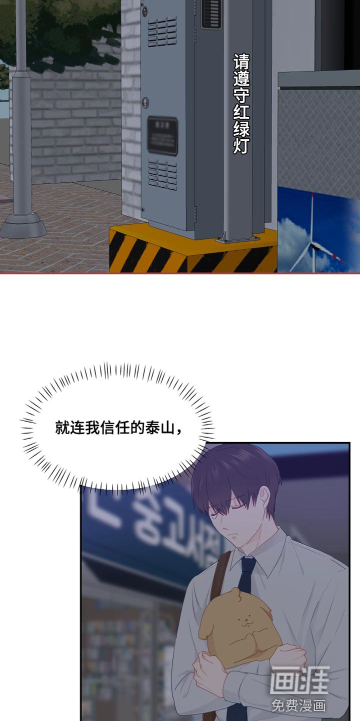 第46章：摔倒