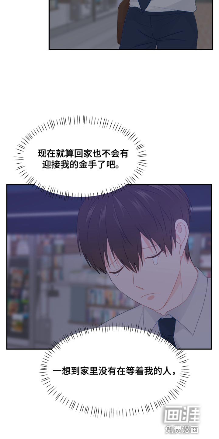 第46章：摔倒