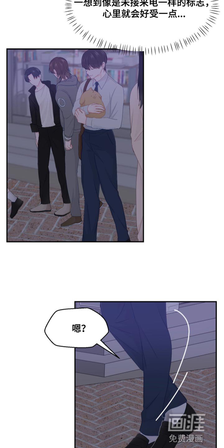 第46章：摔倒