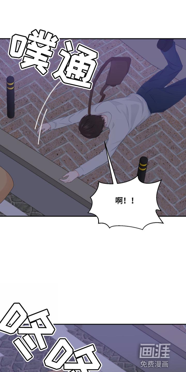 第46章：摔倒