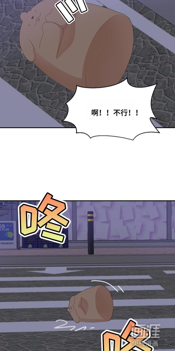 第46章：摔倒