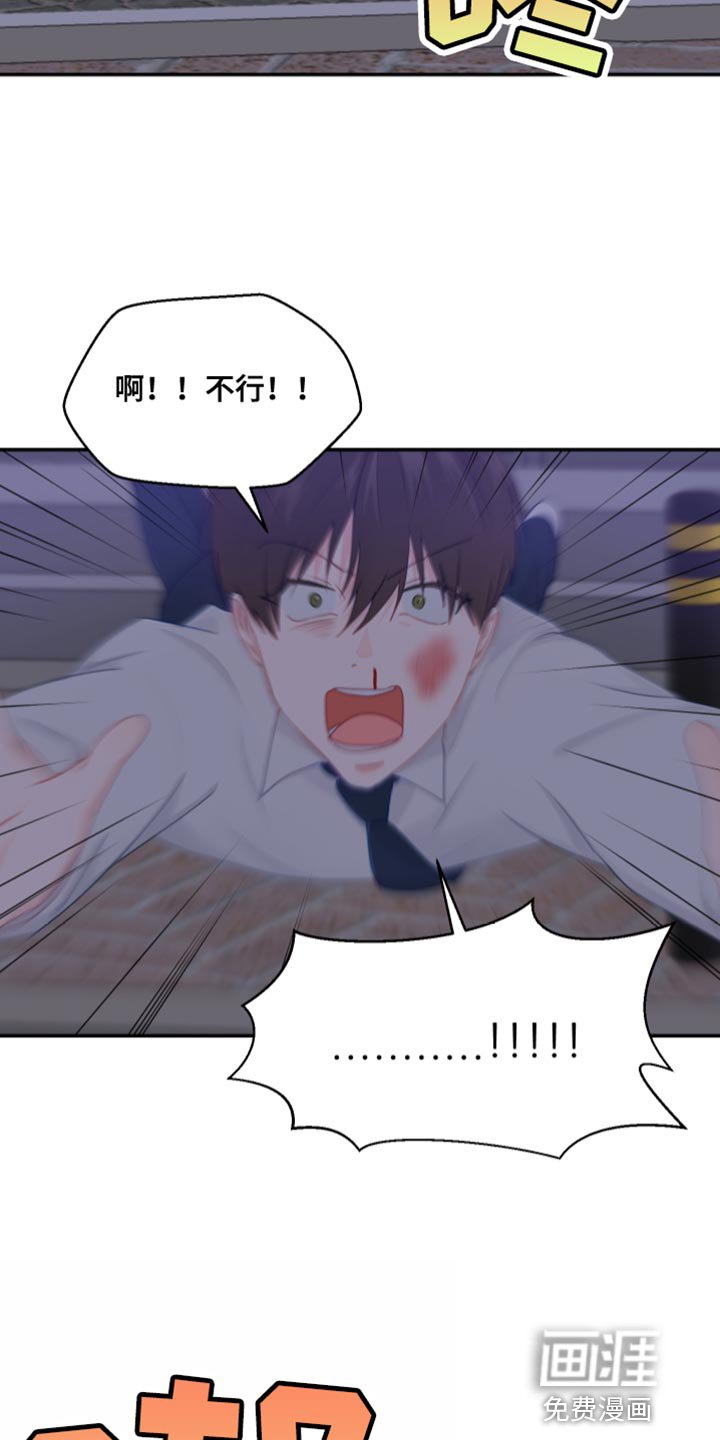 第46章：摔倒