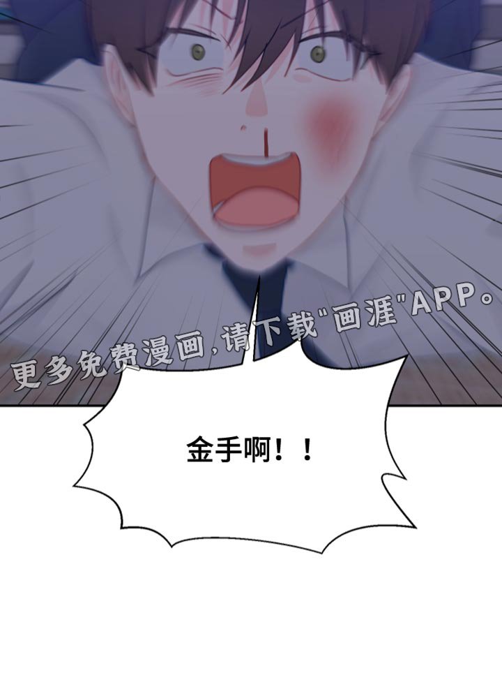 第46章：摔倒