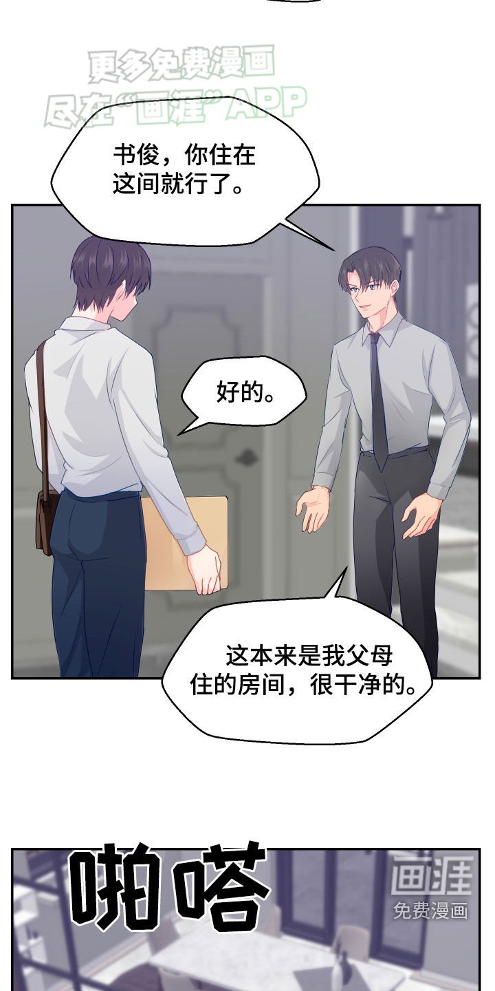 第47章：放开金手！