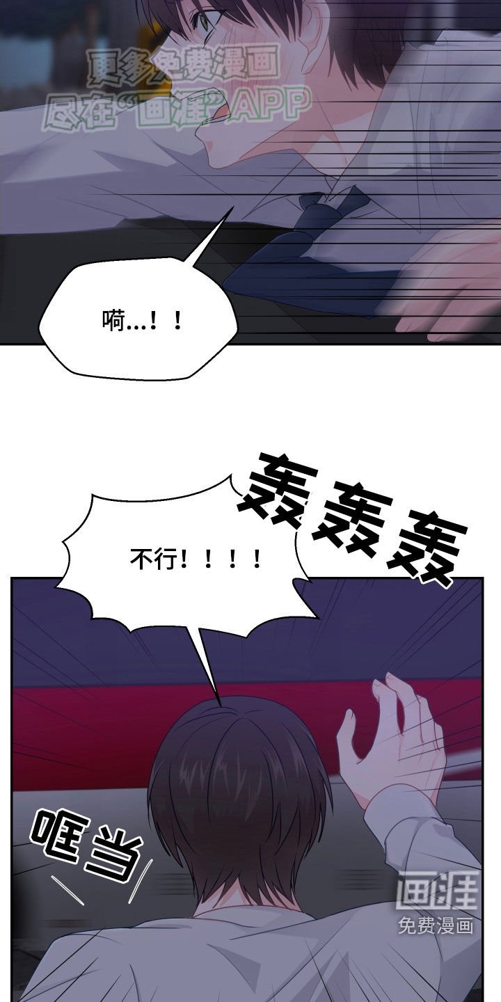 第47章：放开金手！