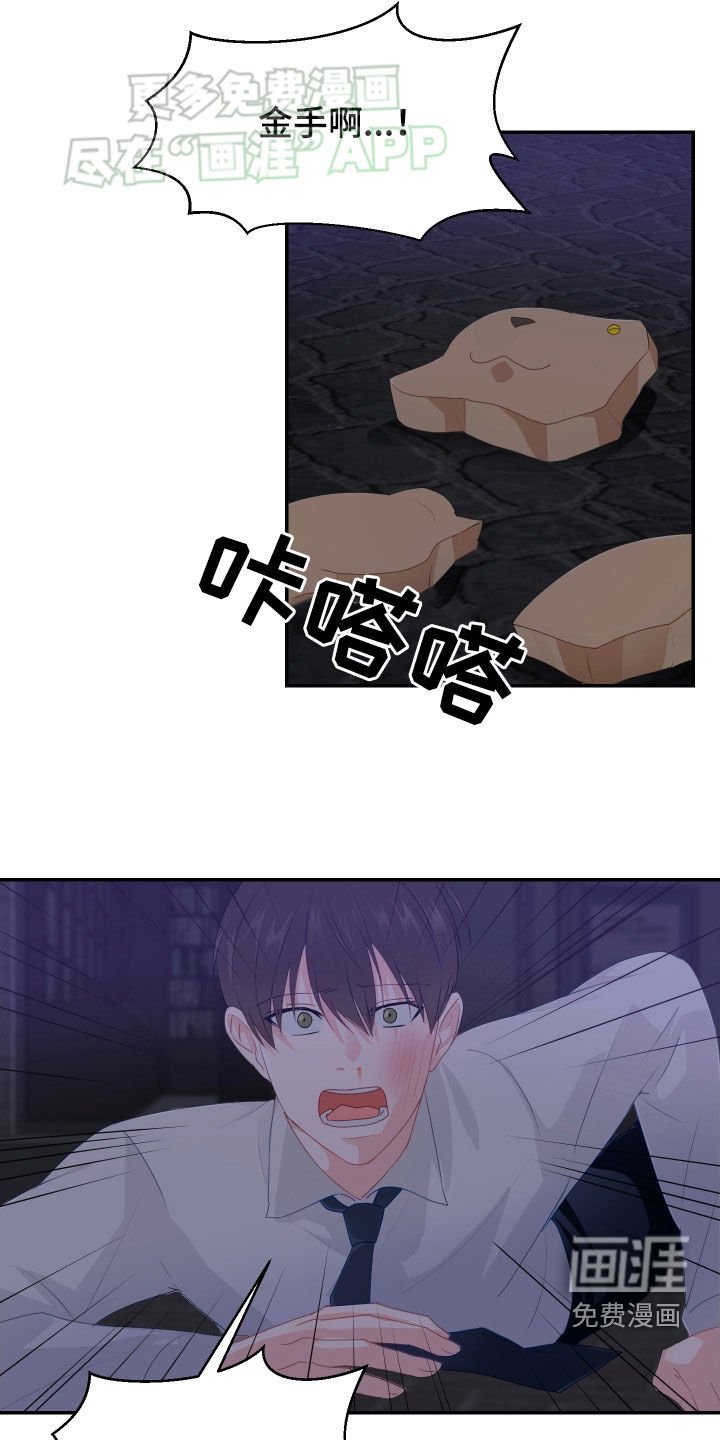 第47章：放开金手！
