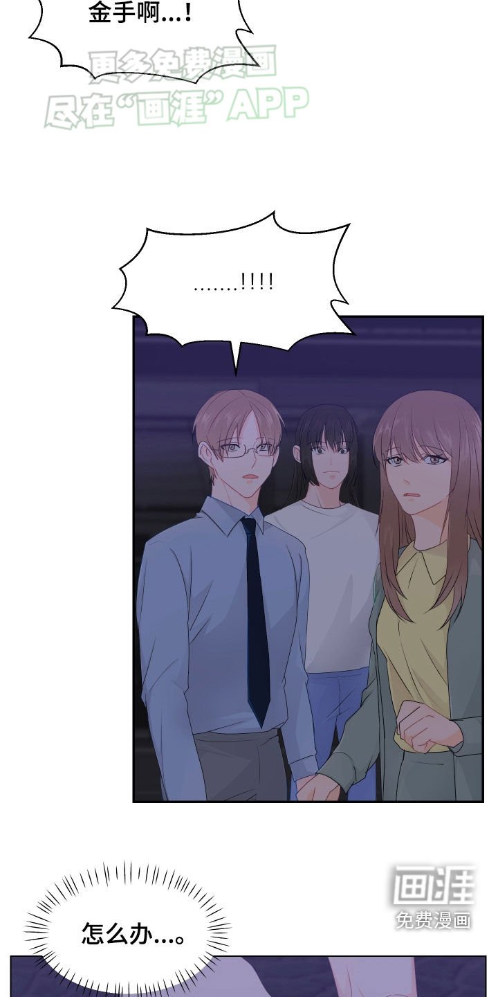 第47章：放开金手！