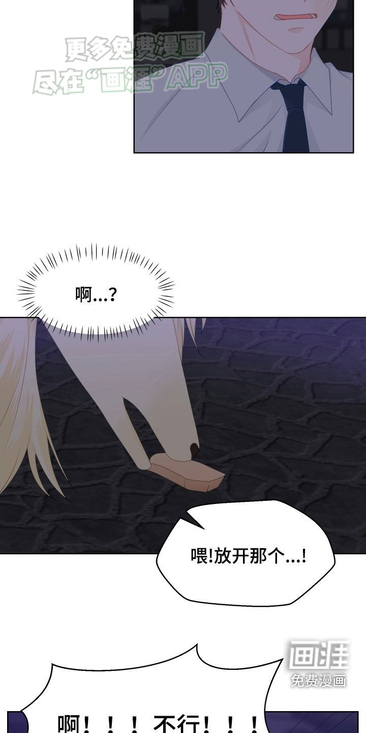 第47章：放开金手！
