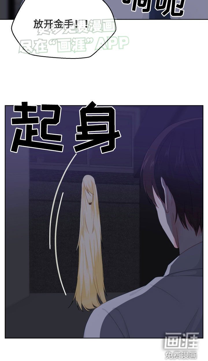 第47章：放开金手！
