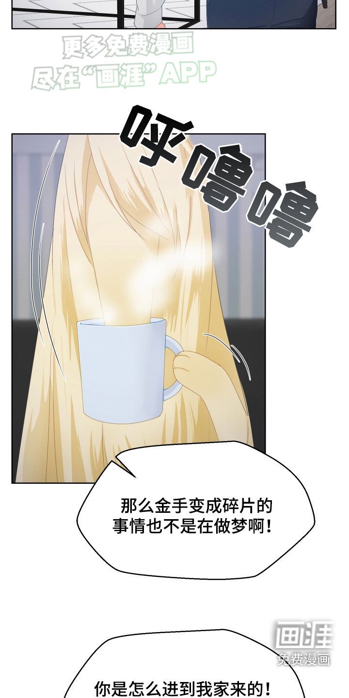 第48章：我回来了