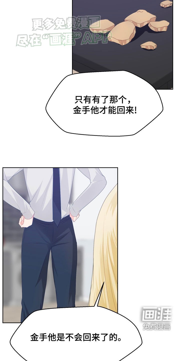 第48章：我回来了