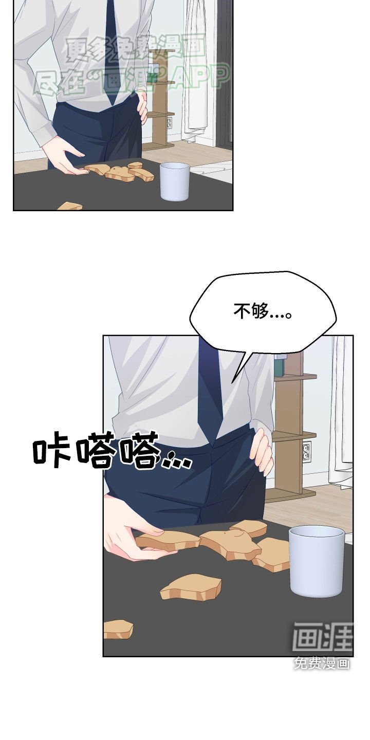 第48章：我回来了