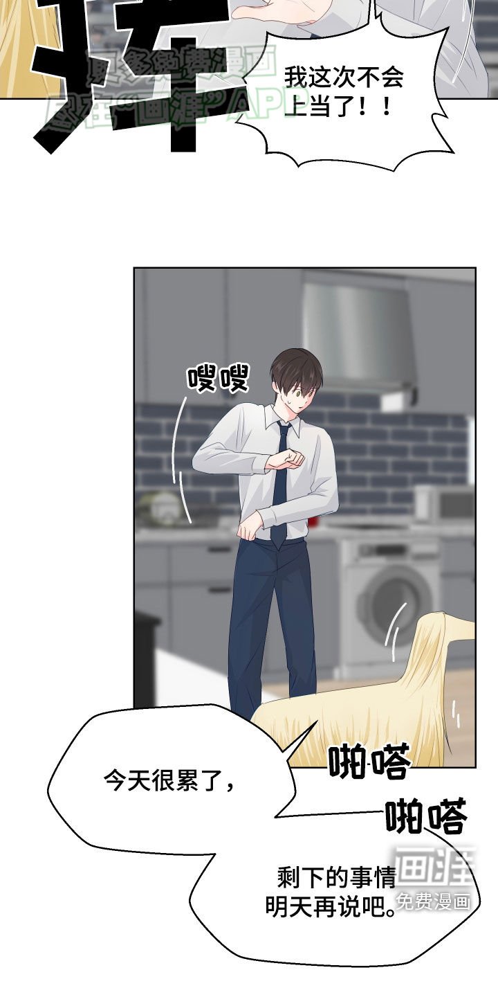 第48章：我回来了