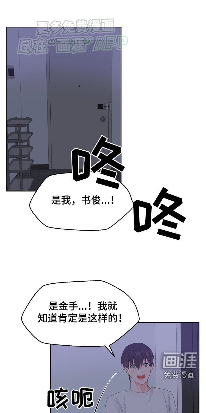 第48章：我回来了