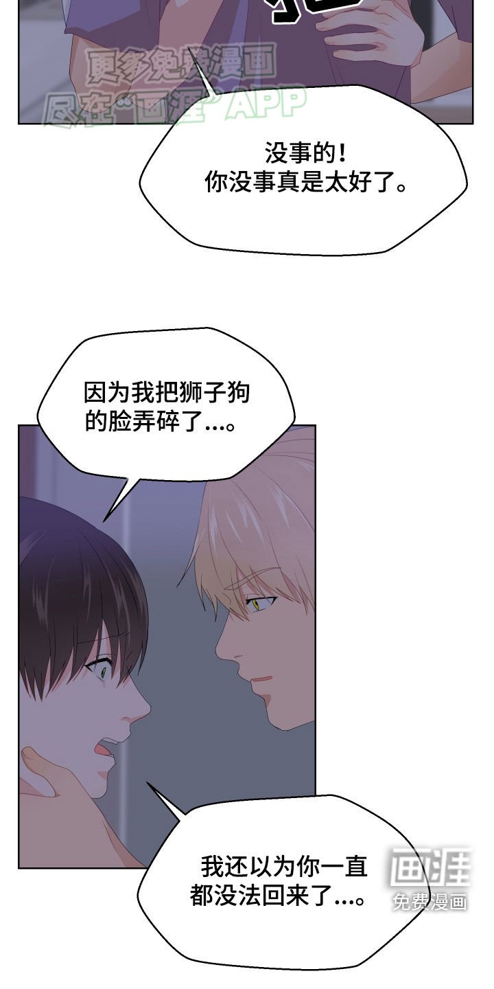 第48章：我回来了