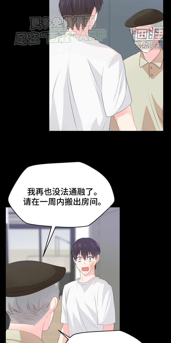 第49章：搬家