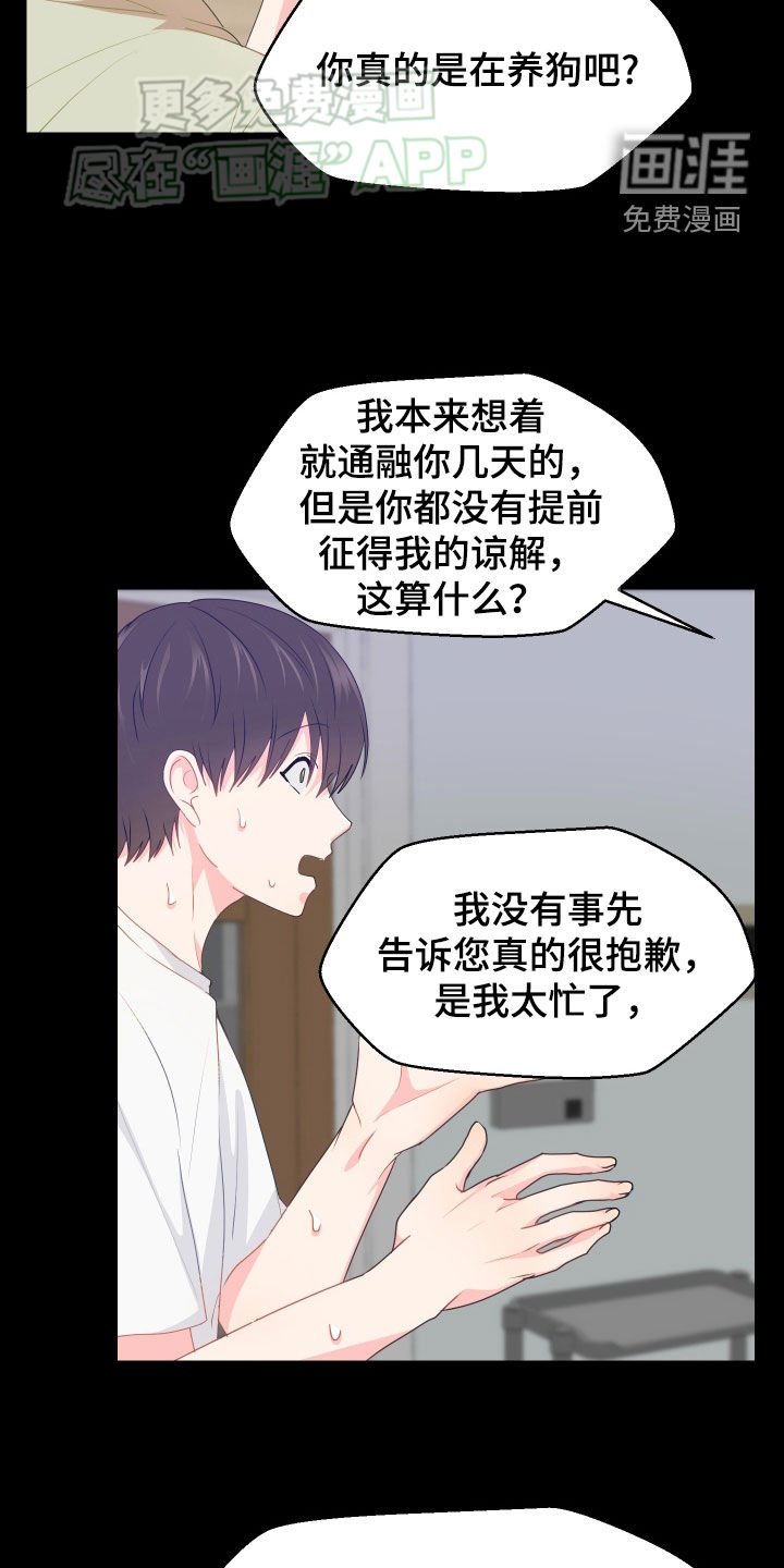 第49章：搬家