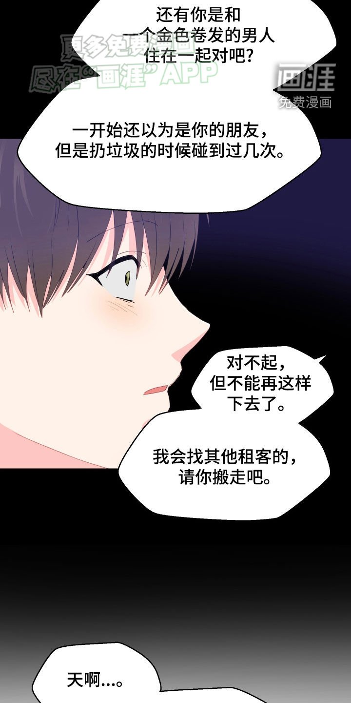 第49章：搬家