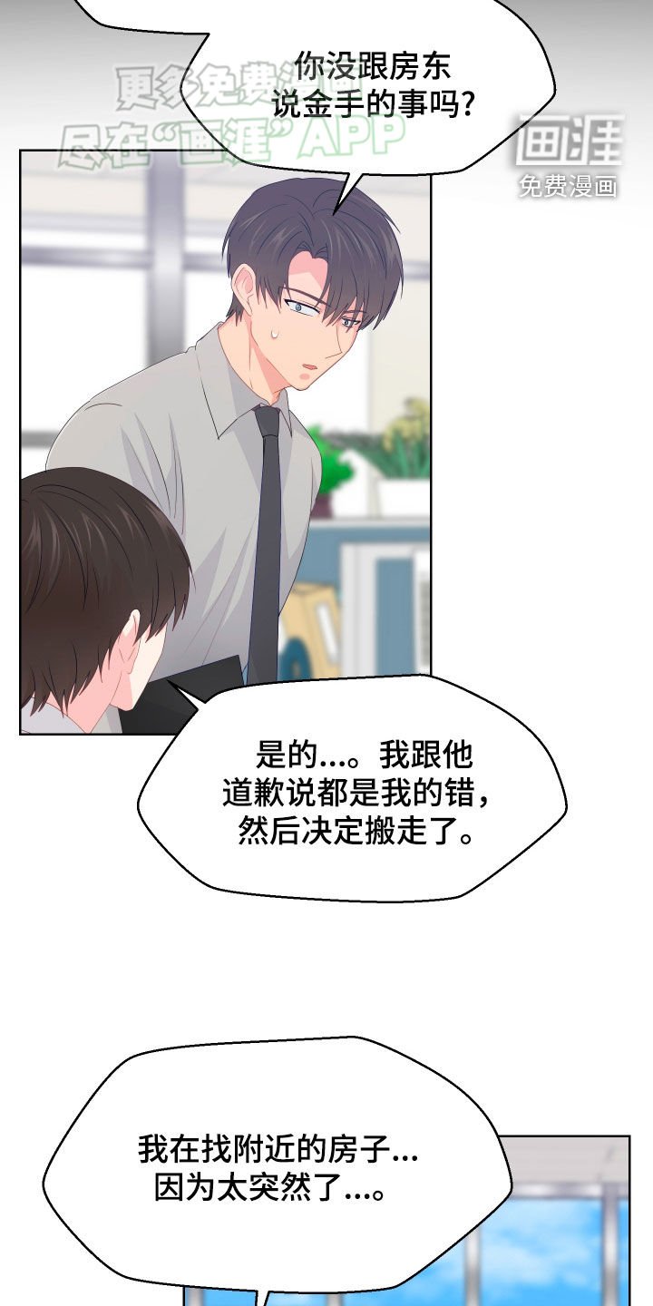 第49章：搬家
