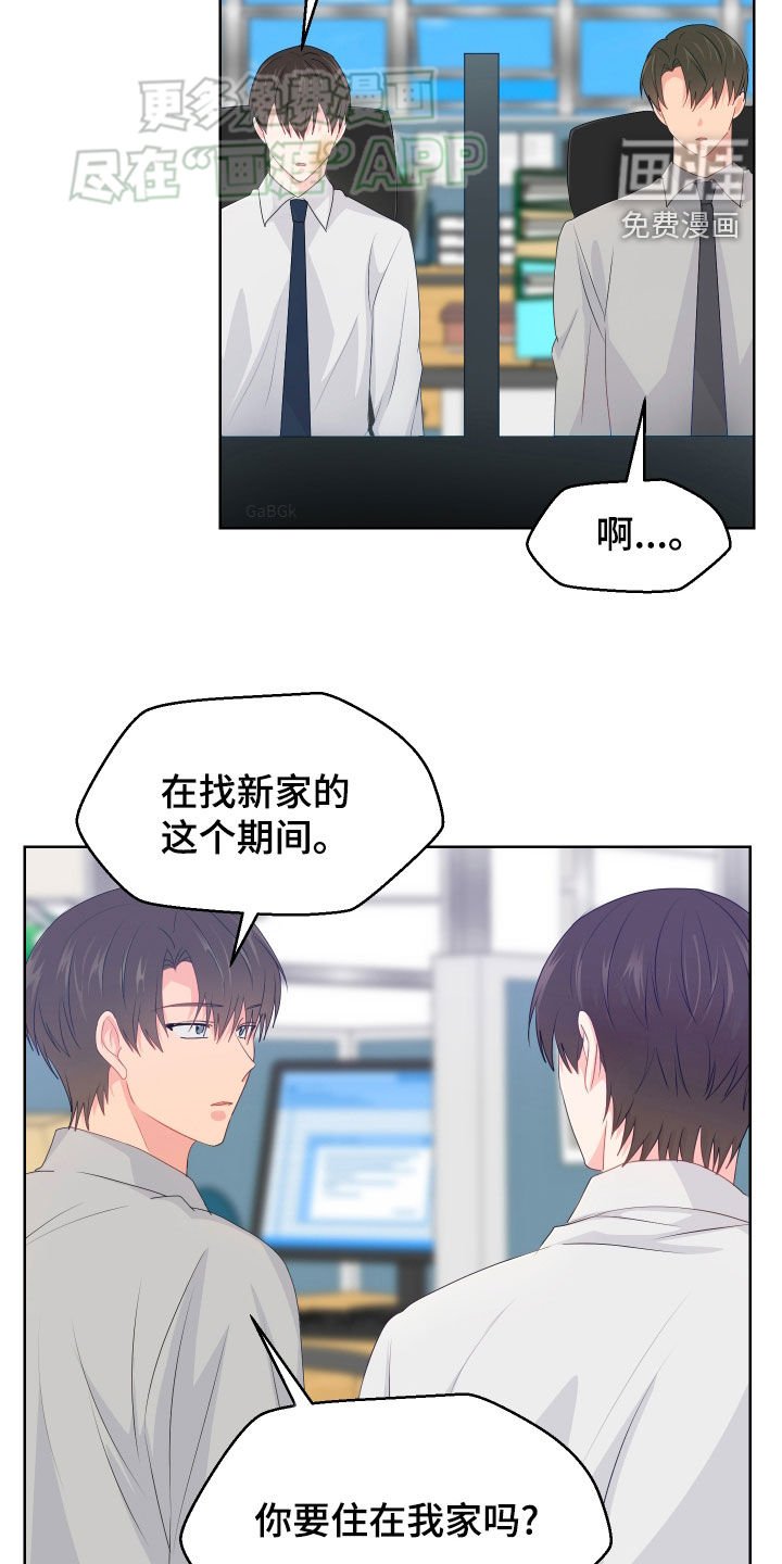 第49章：搬家