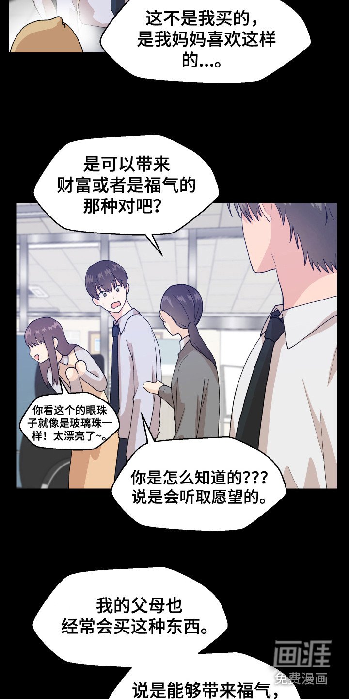 第5章：愿望