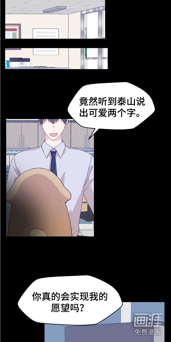 第5章：愿望