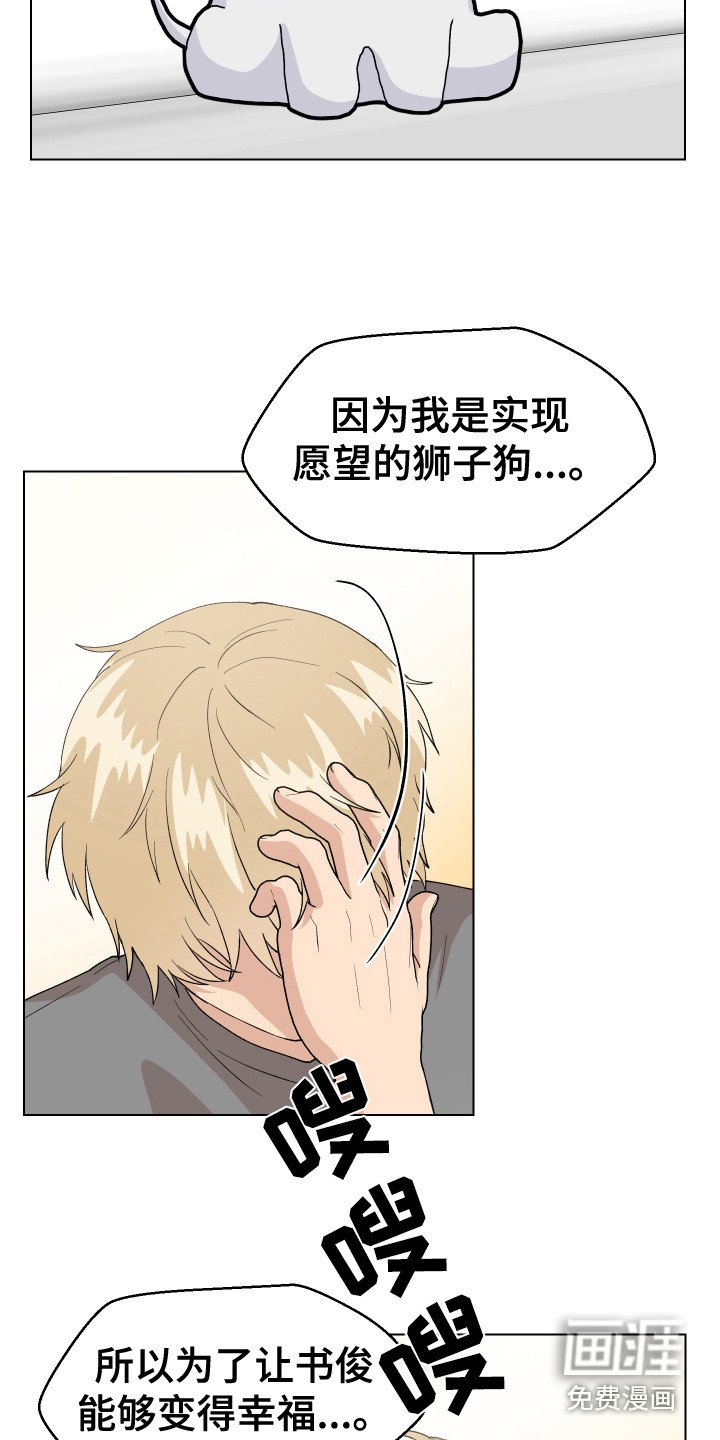 第5章：愿望