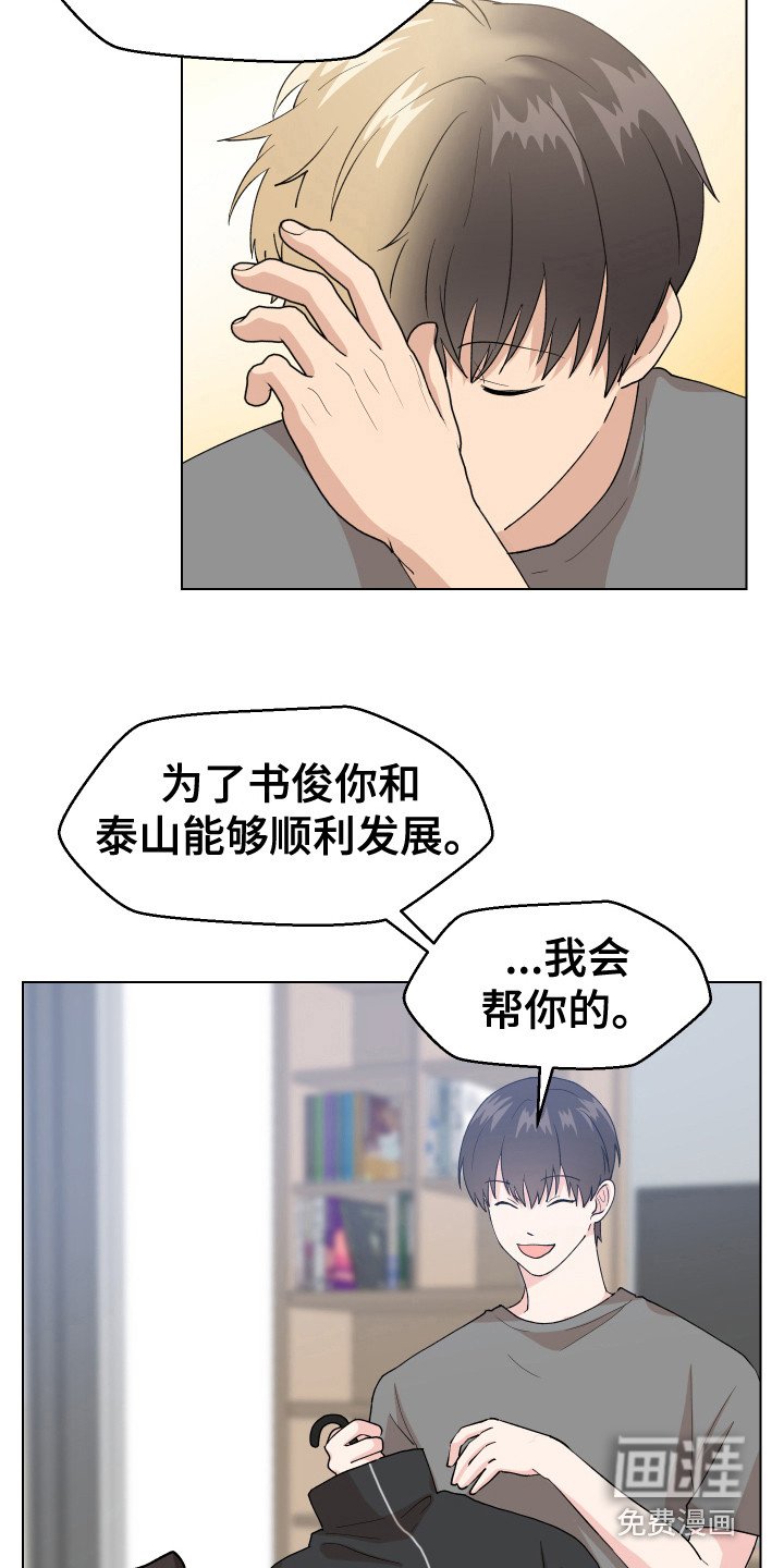 第5章：愿望