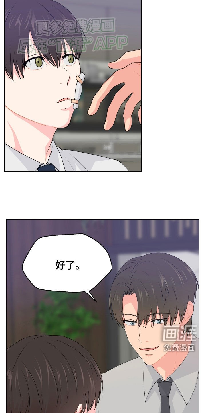 第50章：借住