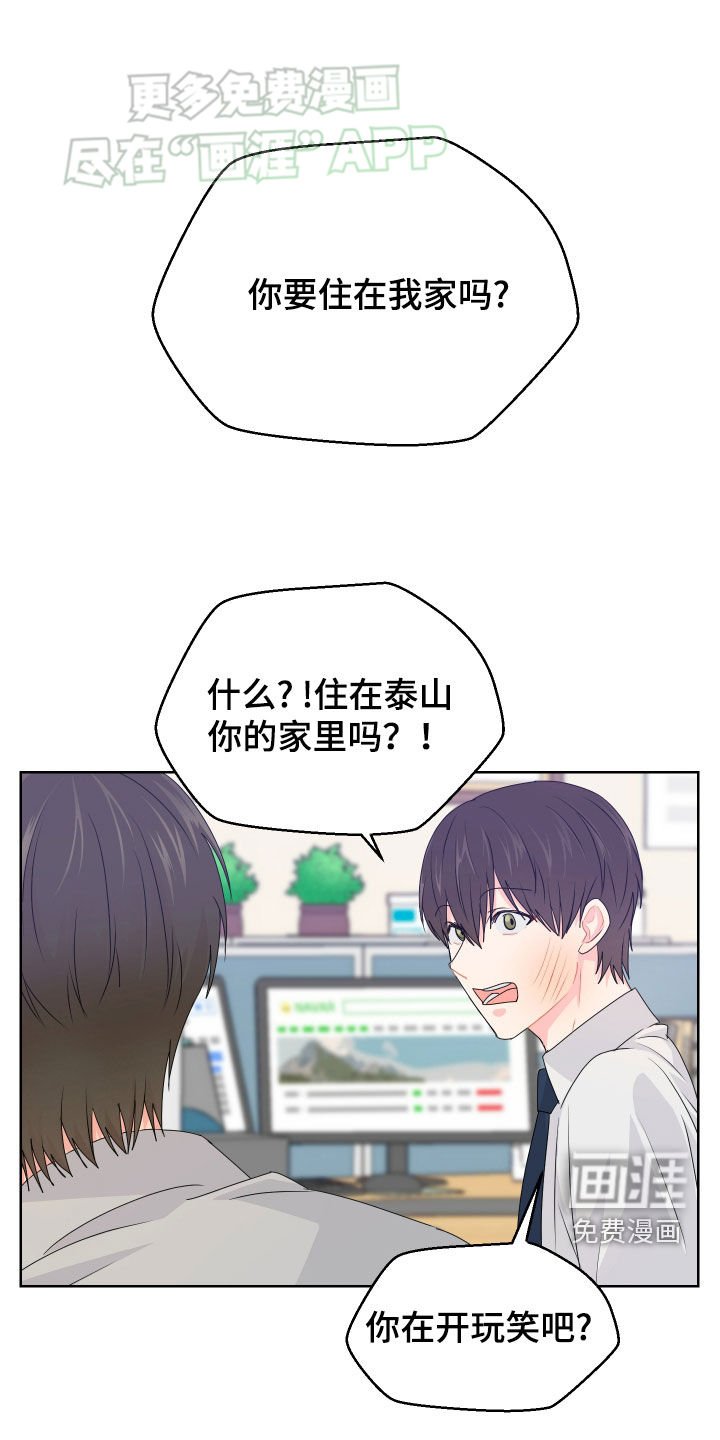 第50章：借住