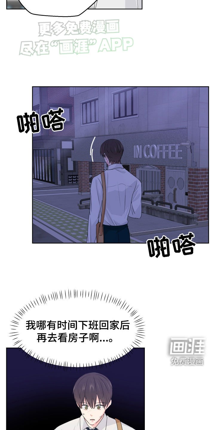 第50章：借住