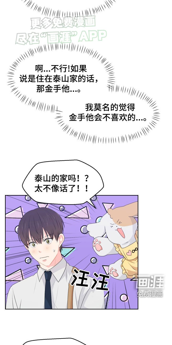 第50章：借住