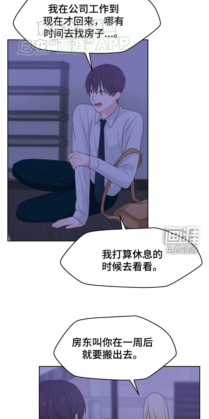 第50章：借住