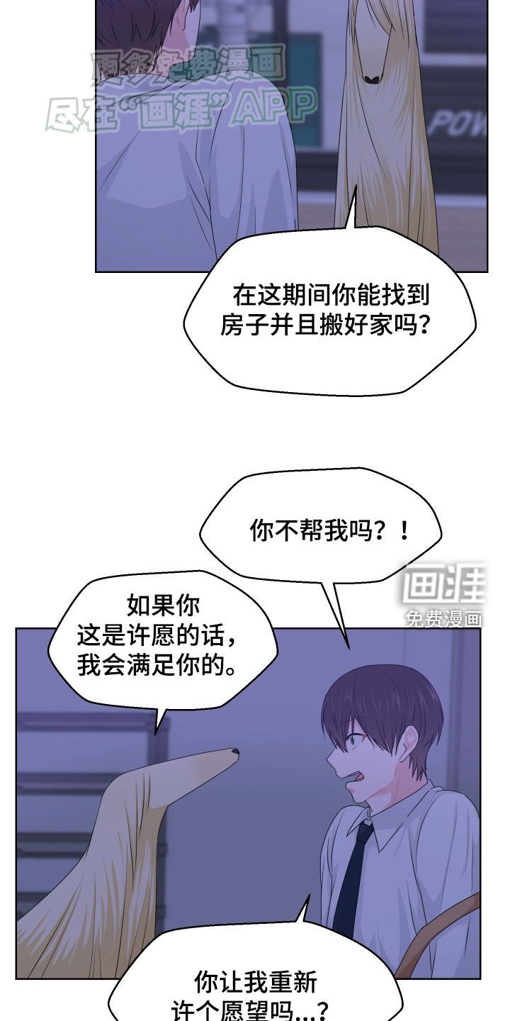 第50章：借住