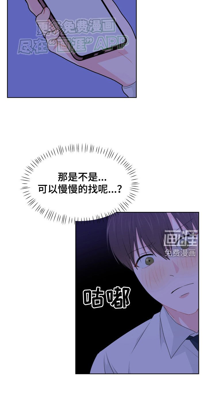 第50章：借住