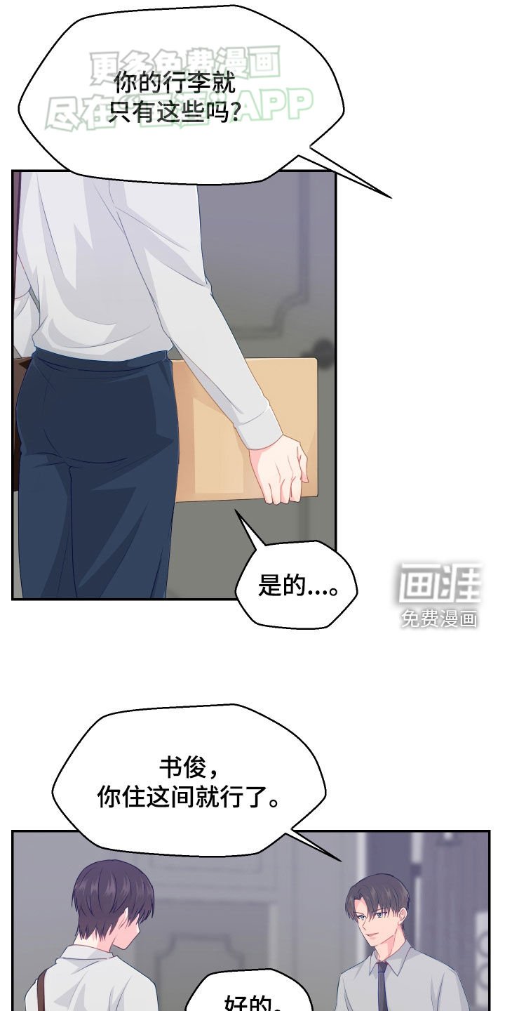 第50章：借住