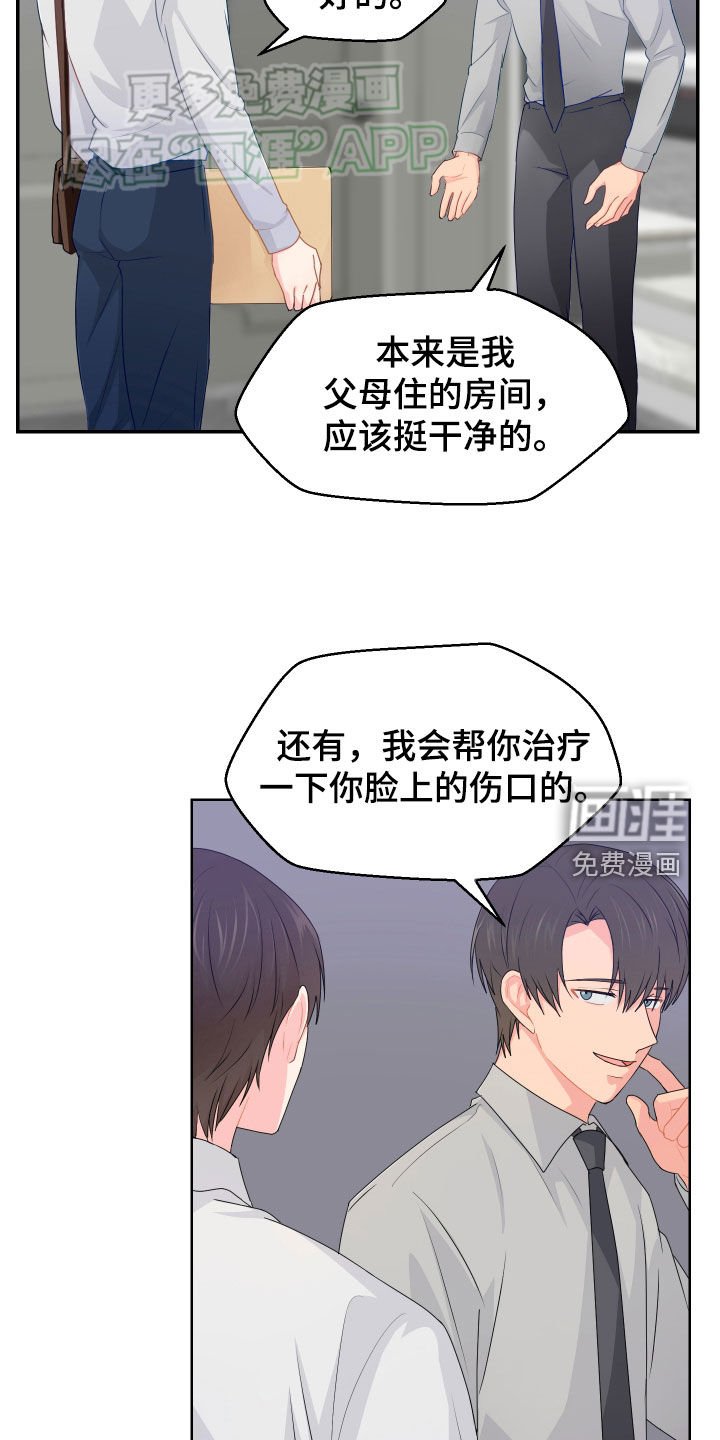 第50章：借住