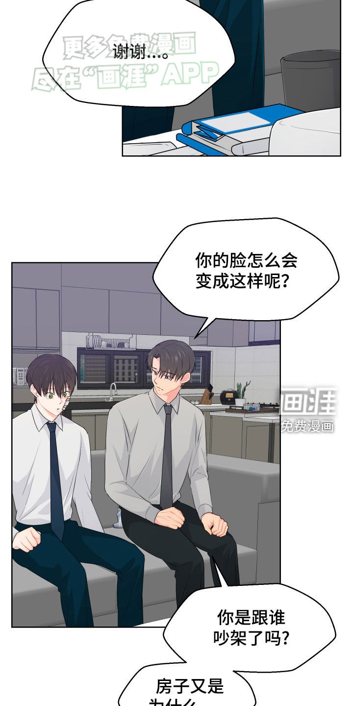 第50章：借住