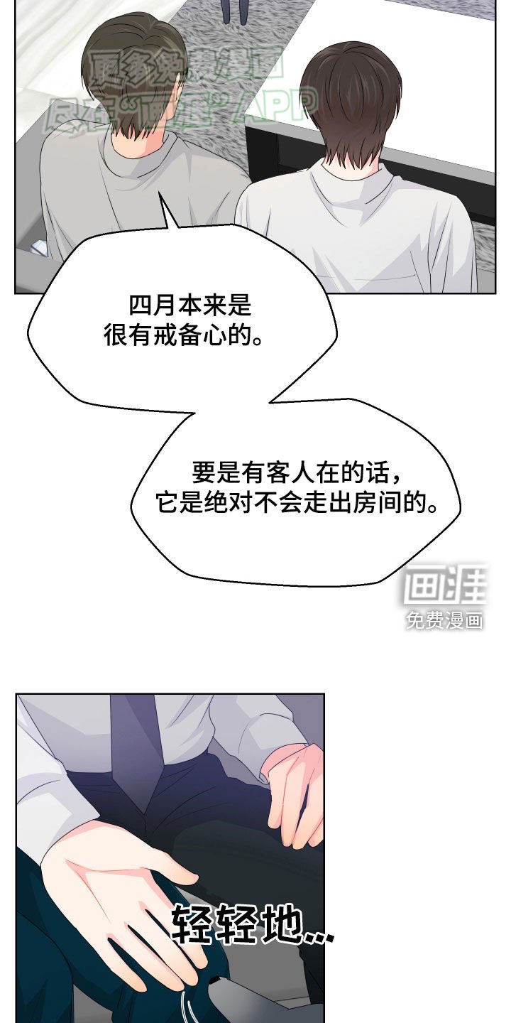 第50章：借住