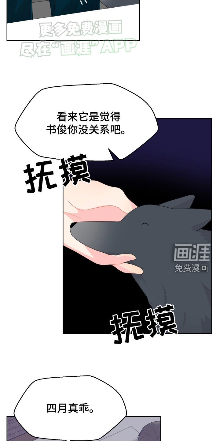 第50章：借住