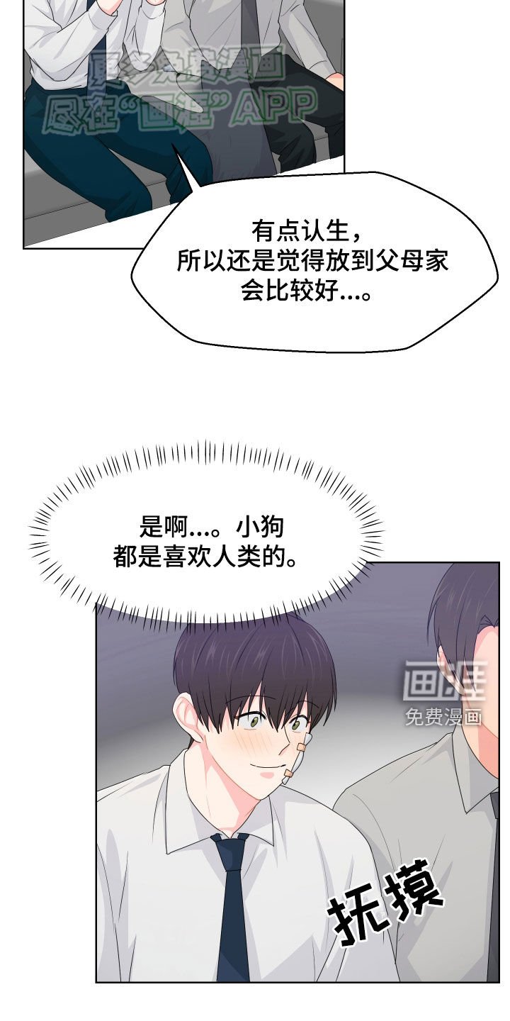 第51章：童年