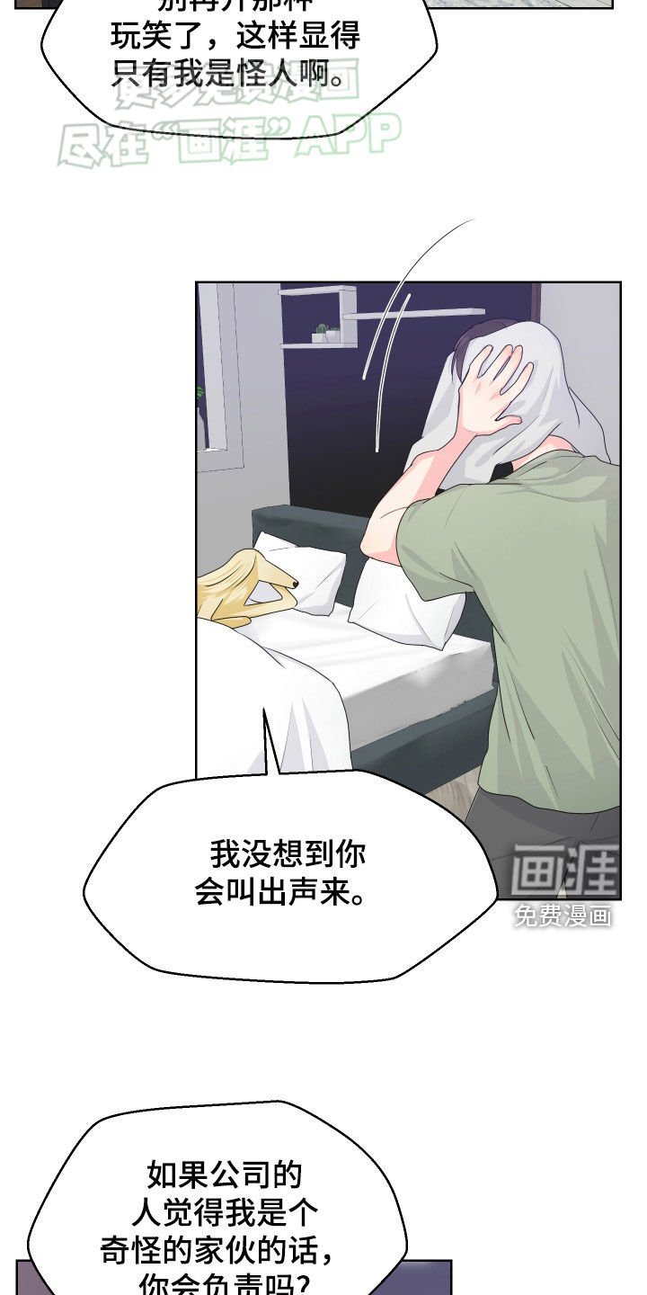 第51章：童年
