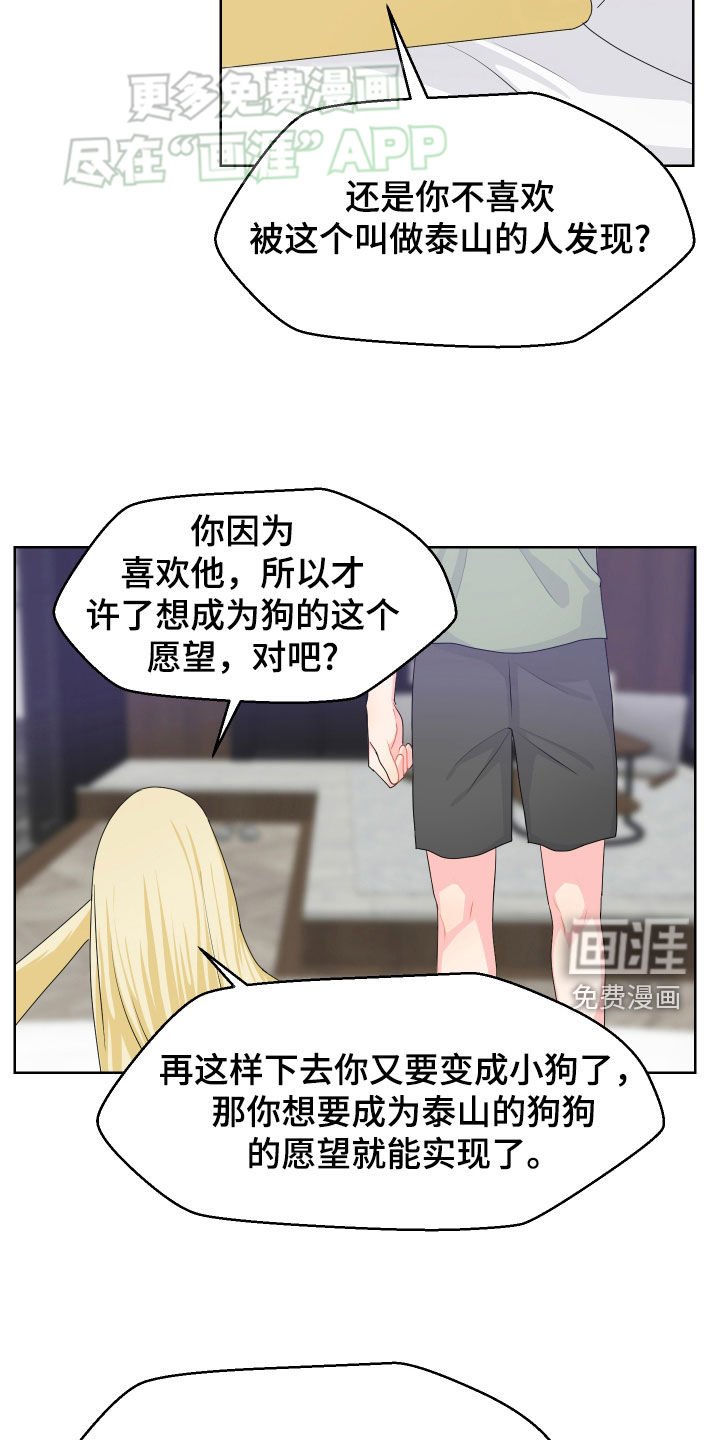 第51章：童年