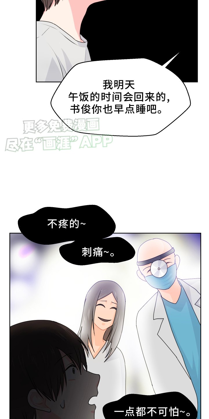 第52章：陪伴
