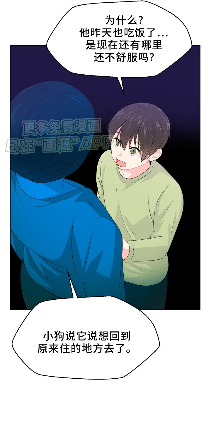 第53章：回家