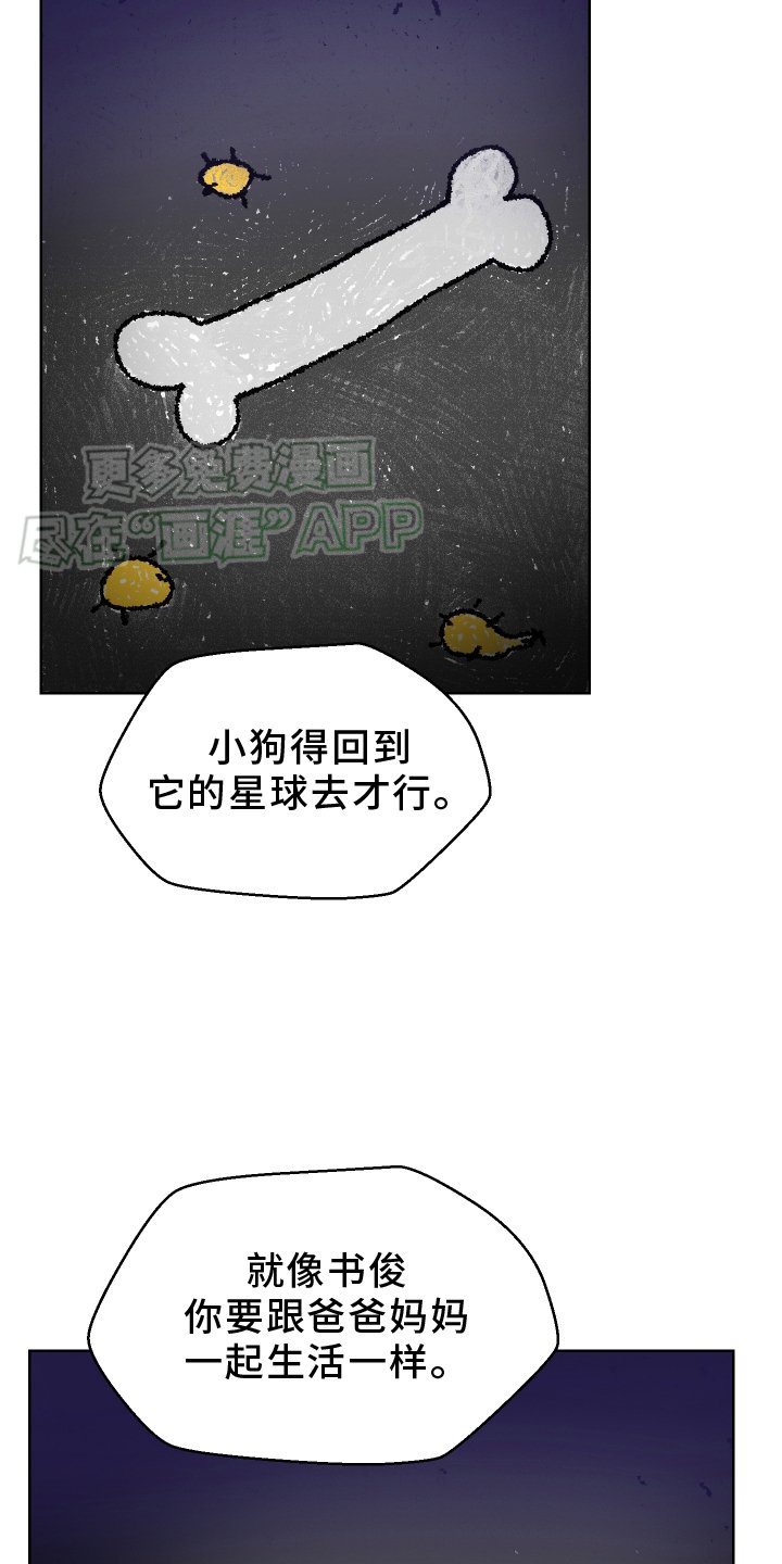 第53章：回家